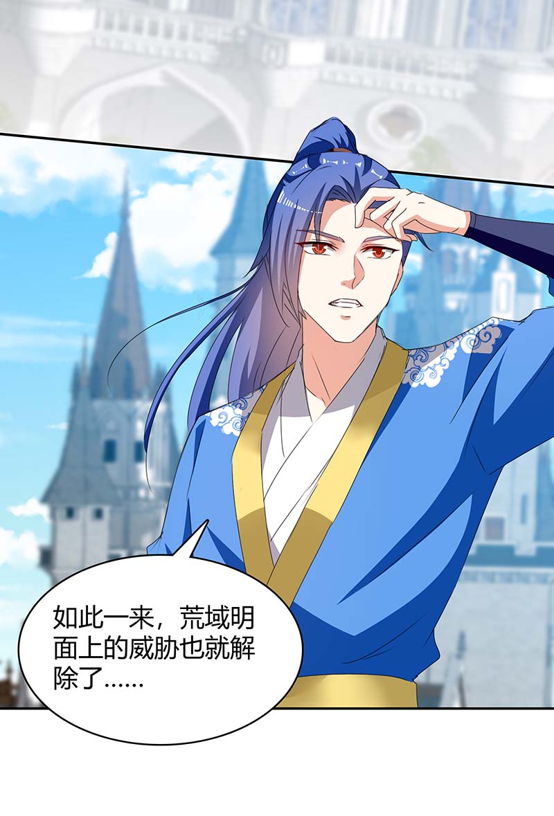 最强升级第278话 论功行赏