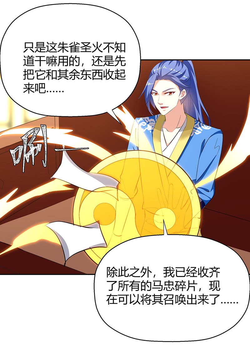 最强升级第279话 惊喜