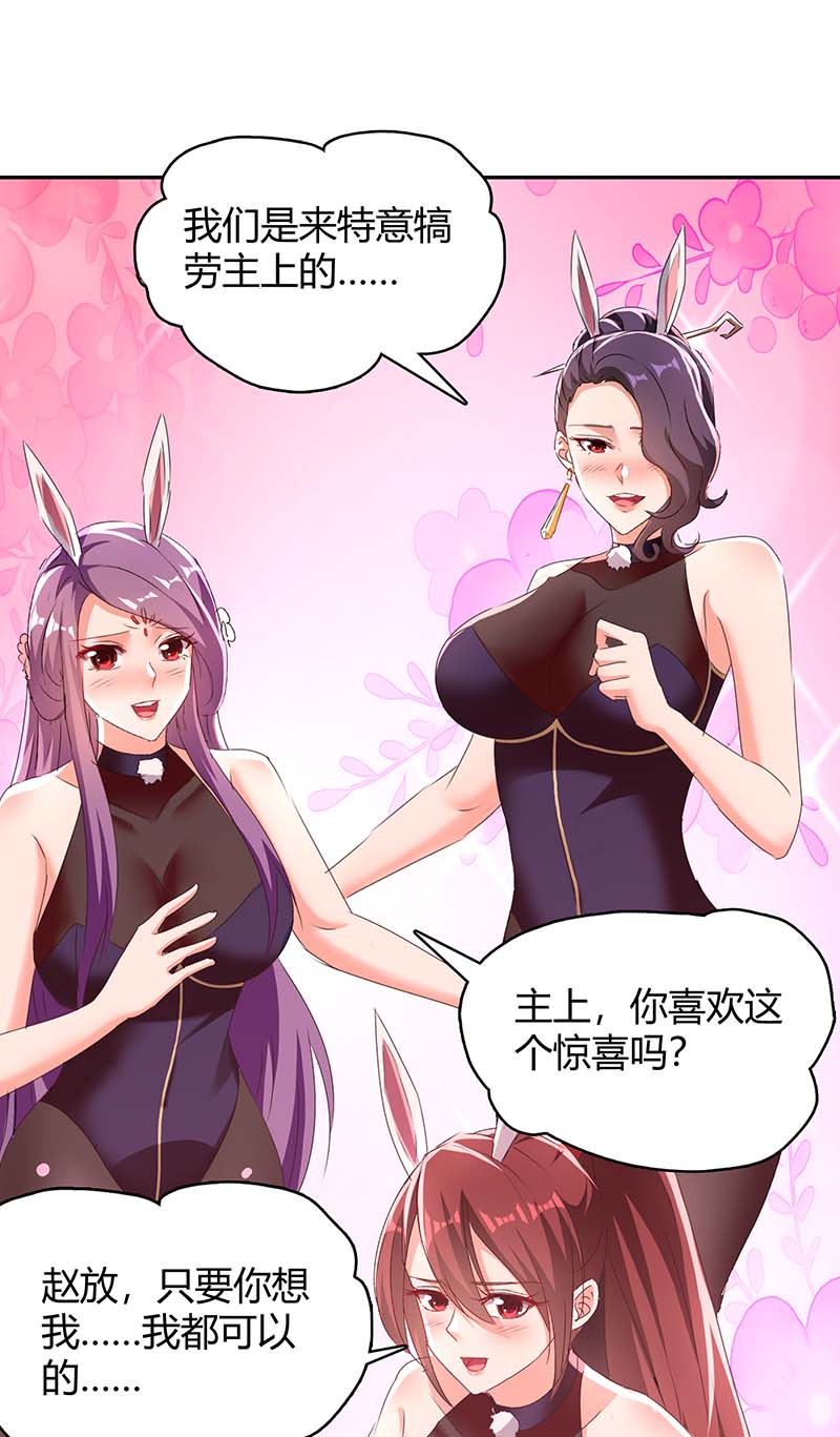 最强升级第279话 惊喜
