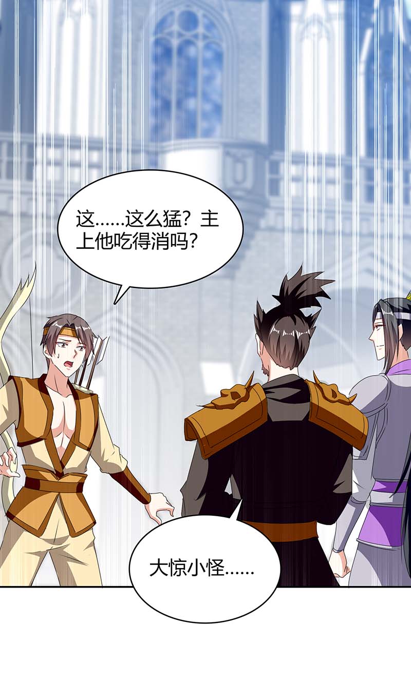 最强升级第279话 惊喜