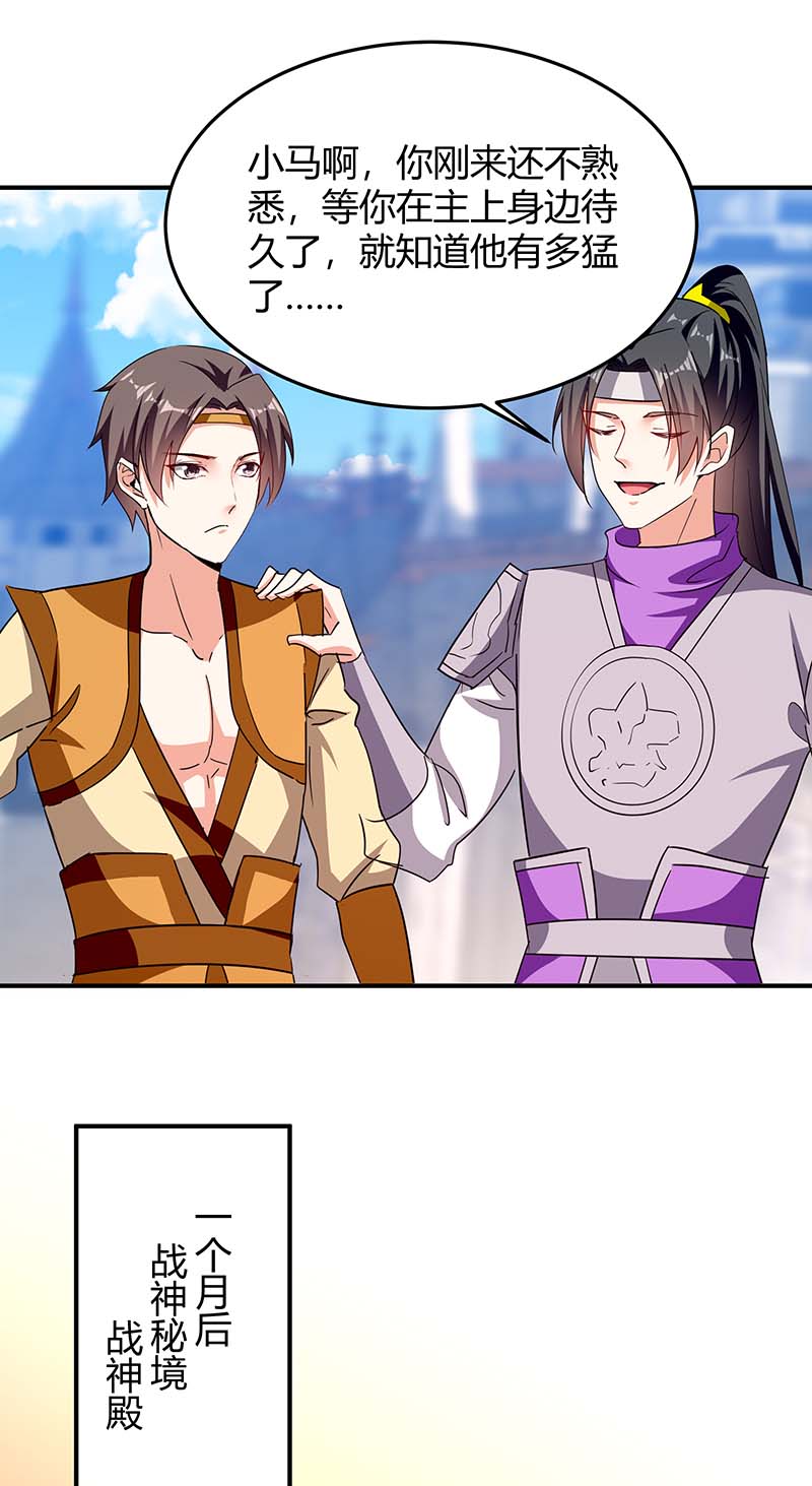 最强升级第279话 惊喜
