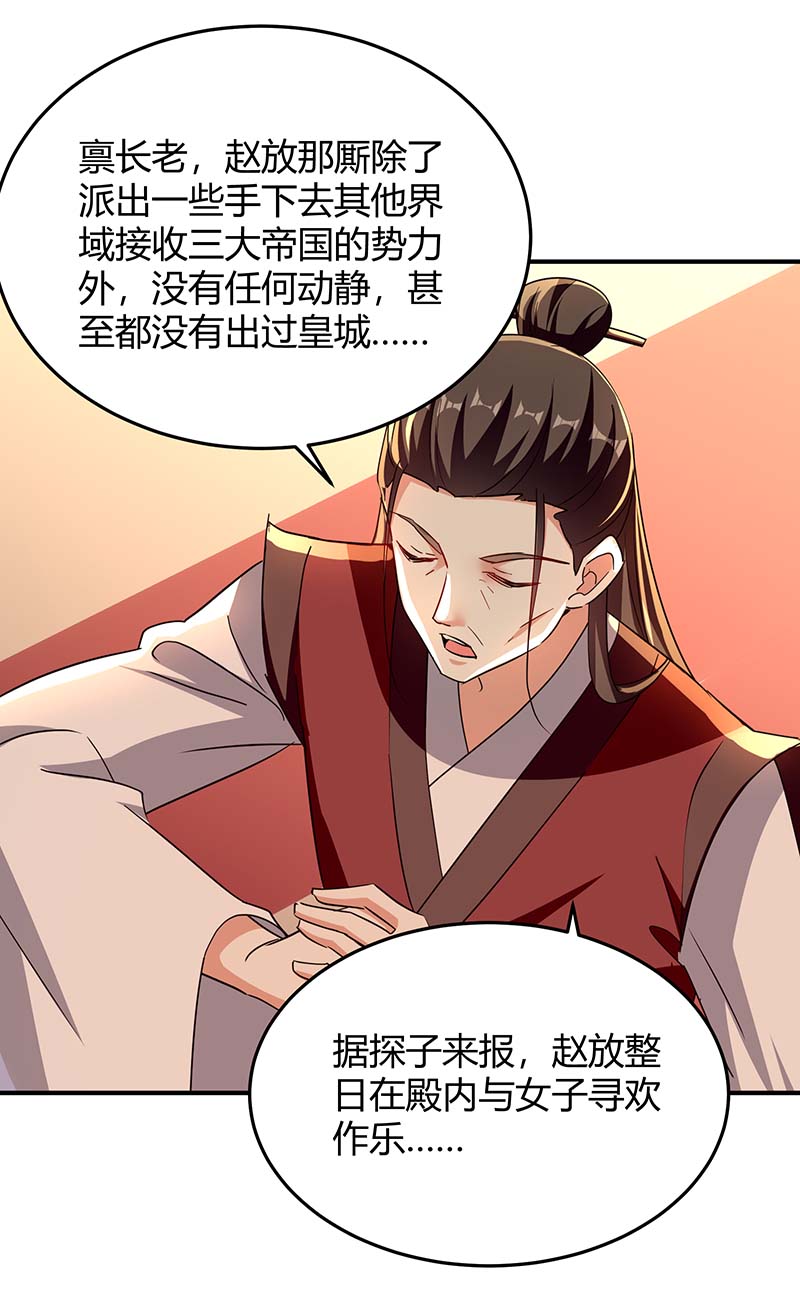 最强升级第279话 惊喜