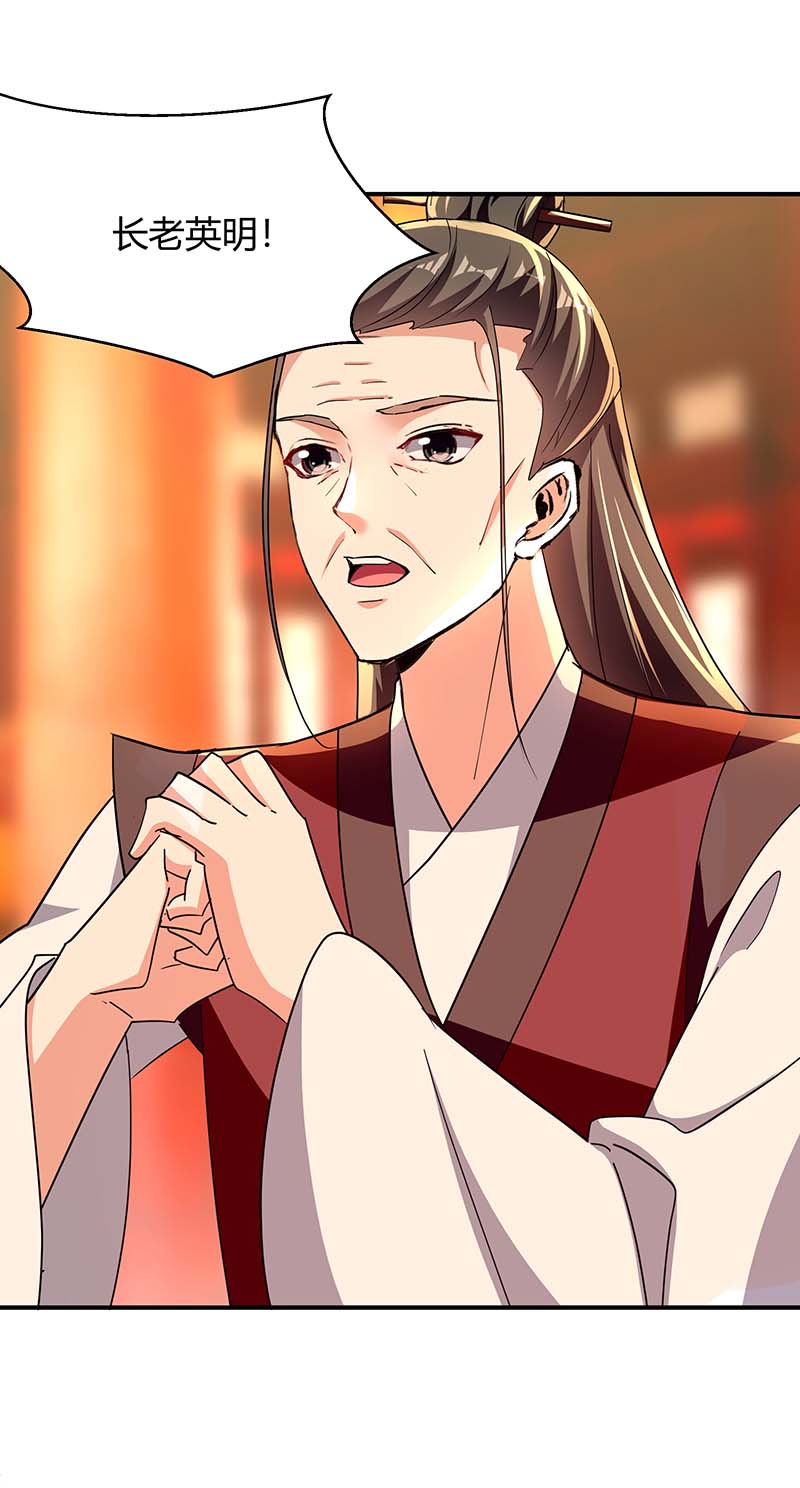 最强升级第279话 惊喜
