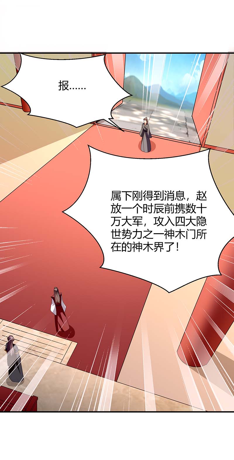 最强升级第279话 惊喜