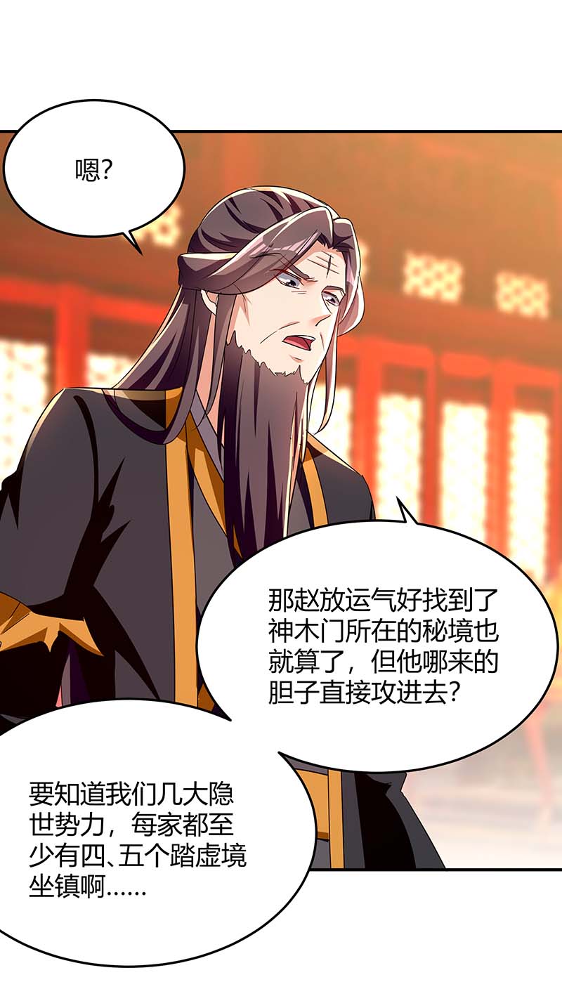 最强升级第279话 惊喜