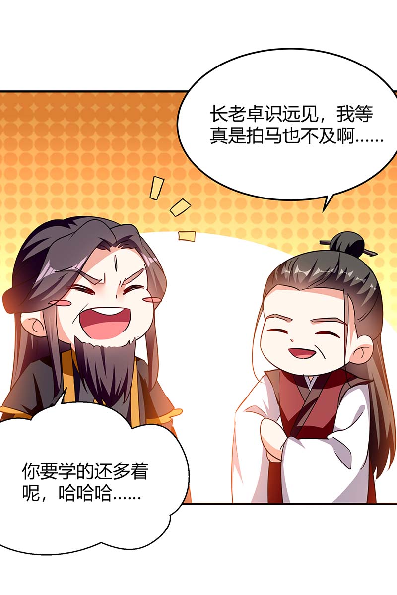 最强升级第279话 惊喜