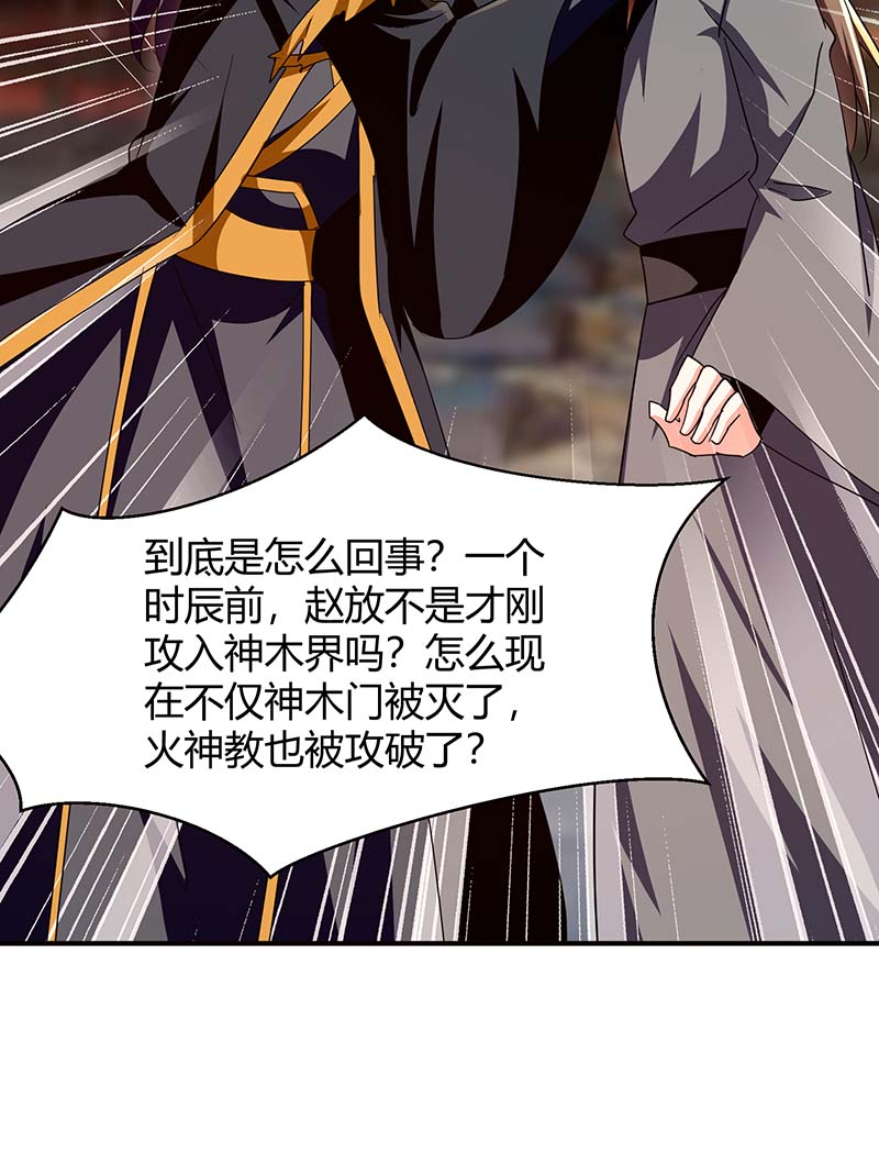最强升级第279话 惊喜