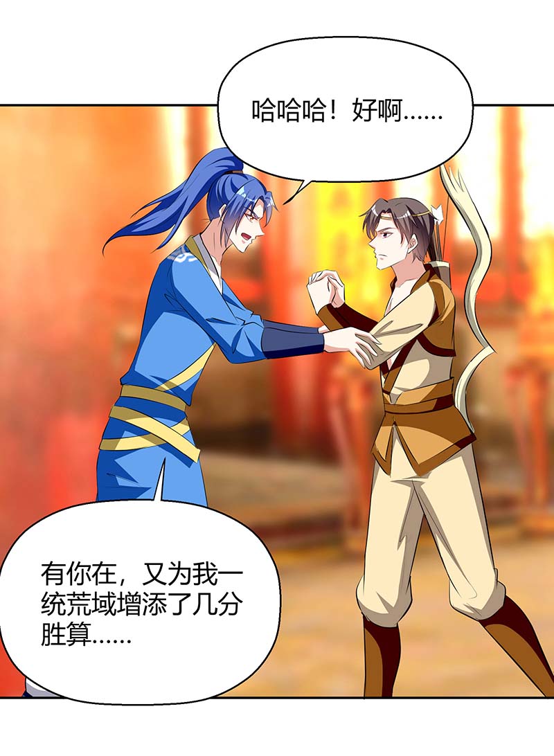 最强升级第279话 惊喜