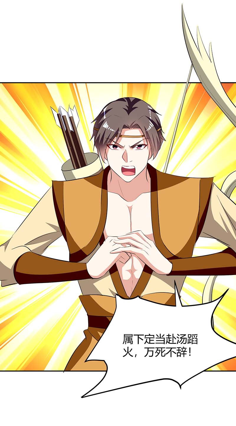 最强升级第279话 惊喜