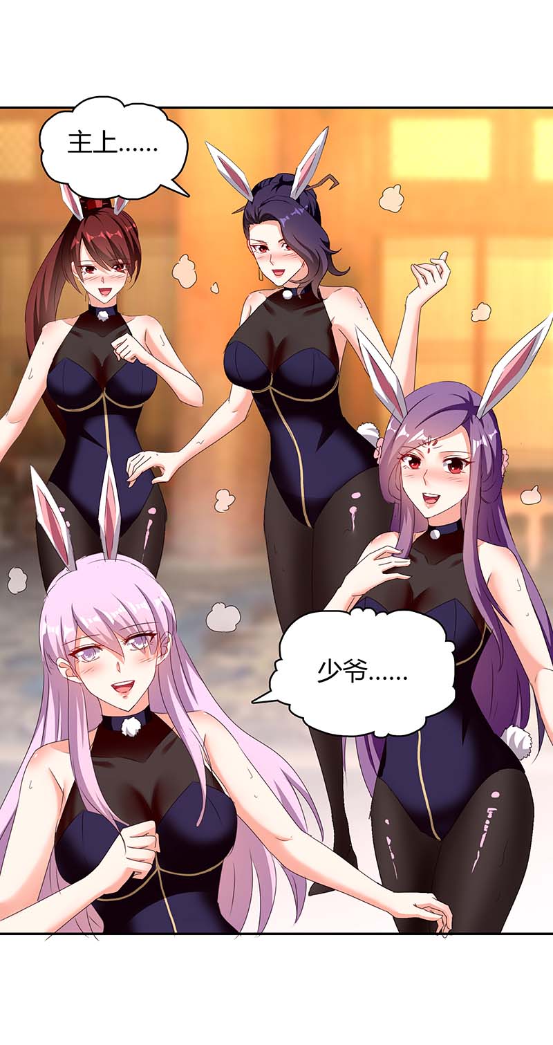 最强升级第279话 惊喜