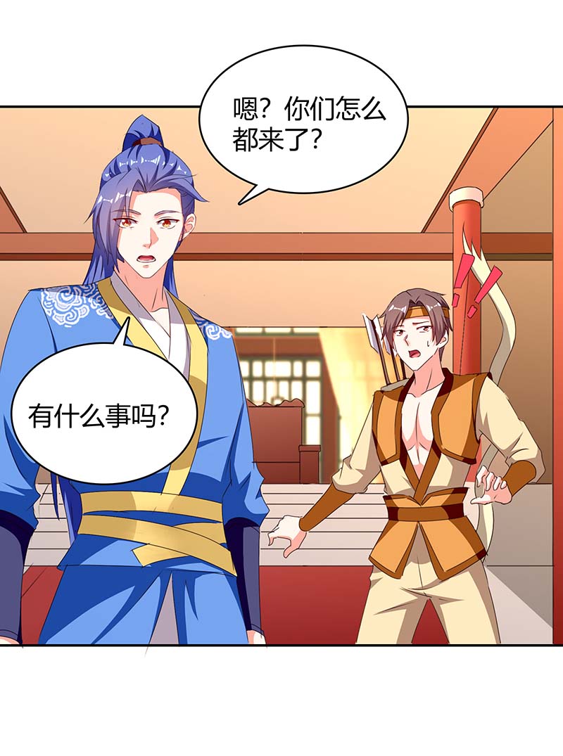 最强升级第279话 惊喜