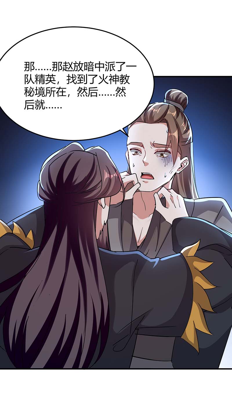 最强升级第280话 同归于尽大阵