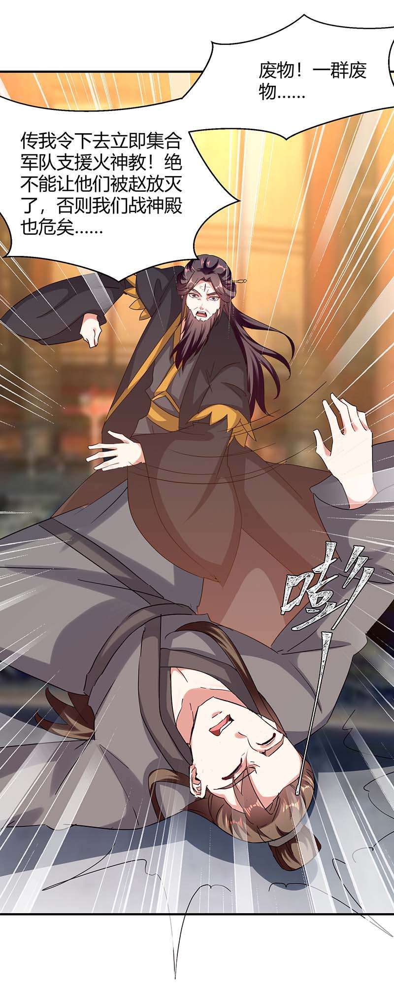 最强升级第280话 同归于尽大阵