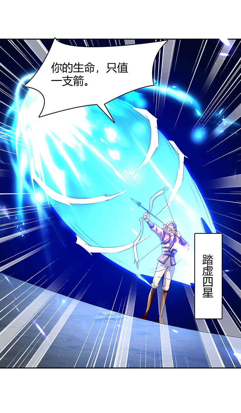 最强升级第280话 同归于尽大阵