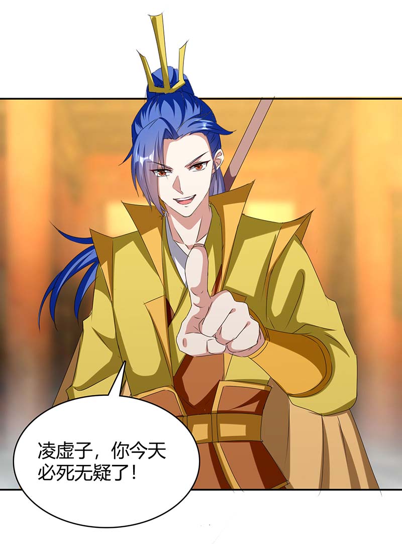 最强升级第280话 同归于尽大阵