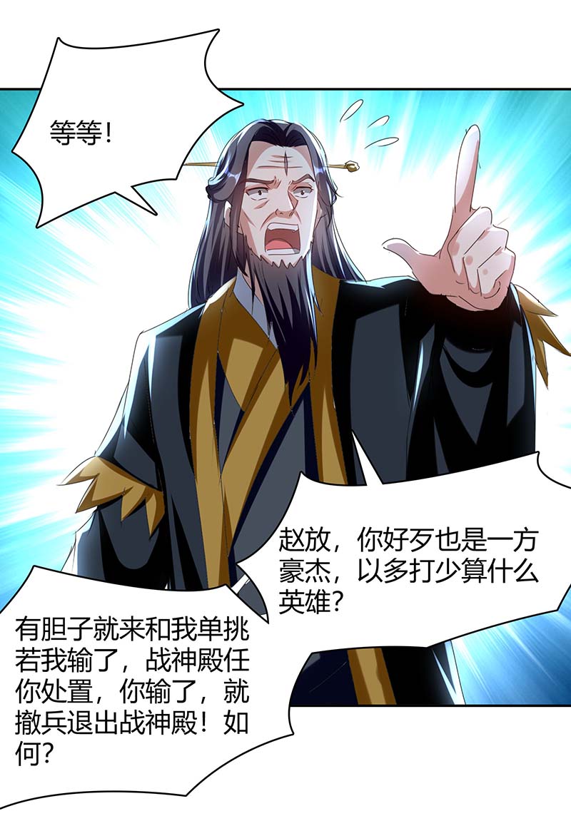 最强升级第280话 同归于尽大阵