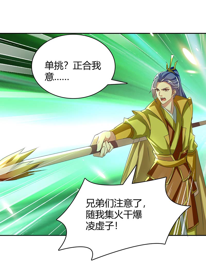 最强升级第280话 同归于尽大阵