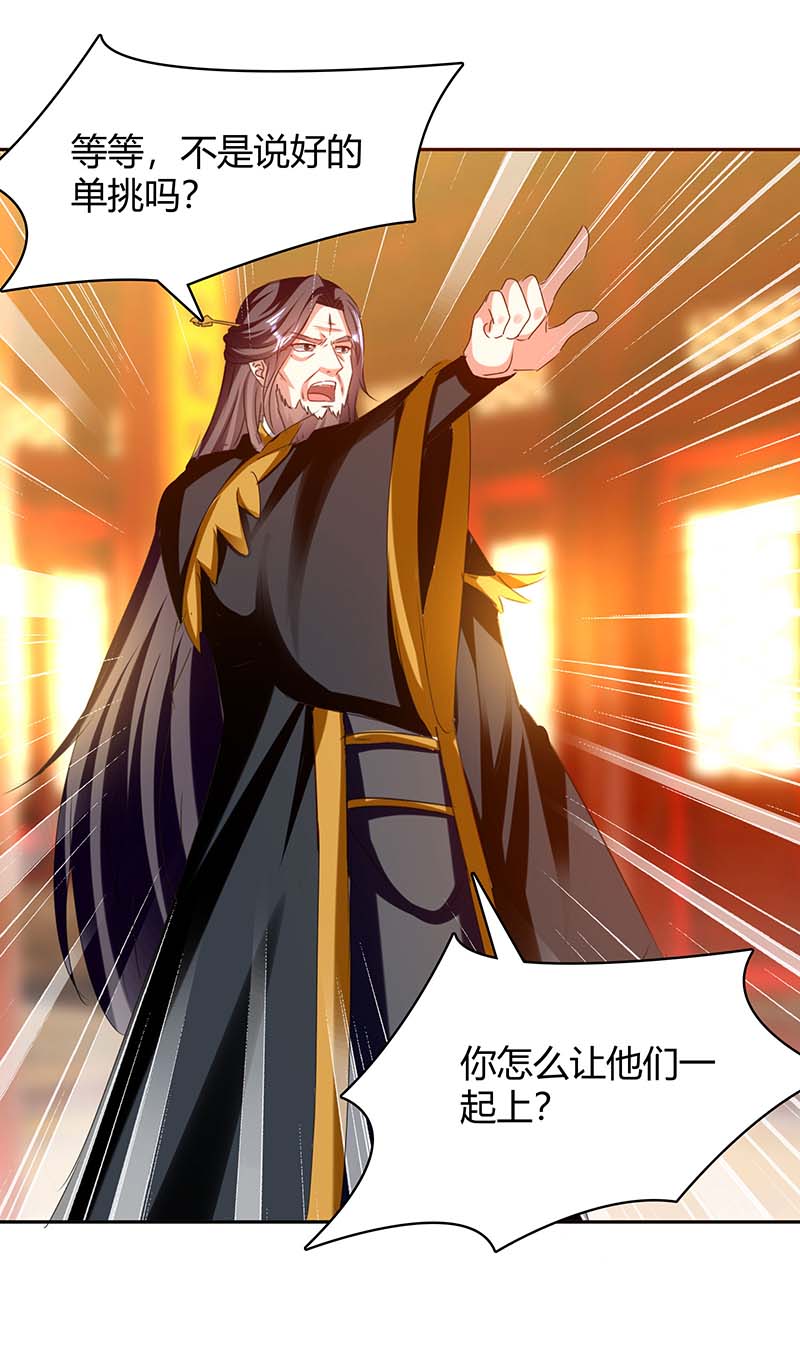 最强升级第280话 同归于尽大阵