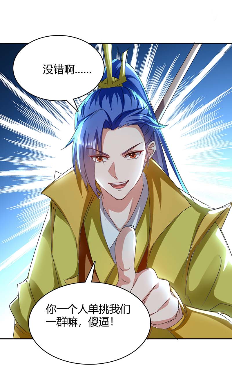 最强升级第280话 同归于尽大阵