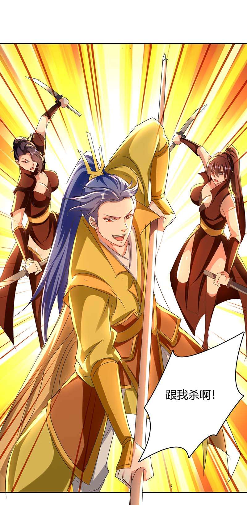 最强升级第280话 同归于尽大阵