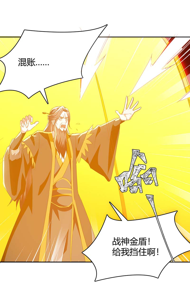 最强升级第280话 同归于尽大阵