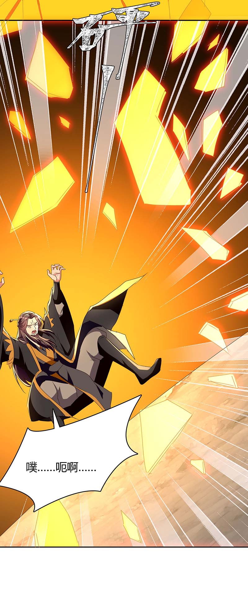 最强升级第280话 同归于尽大阵