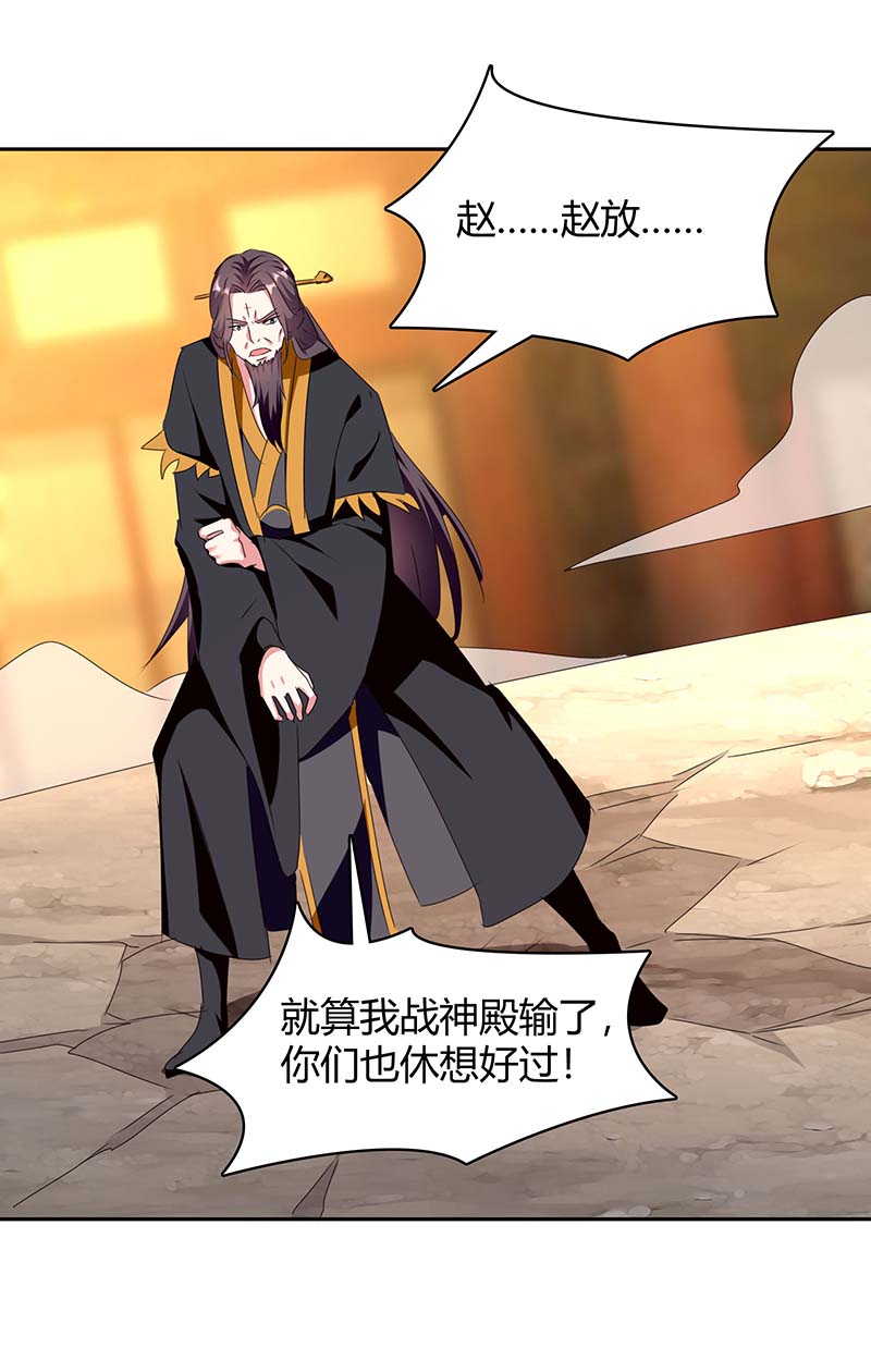 最强升级第280话 同归于尽大阵