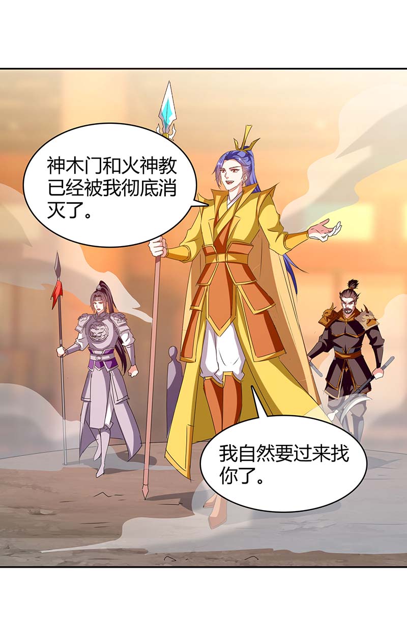 最强升级第280话 同归于尽大阵