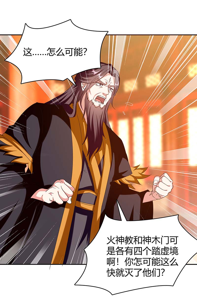 最强升级第280话 同归于尽大阵