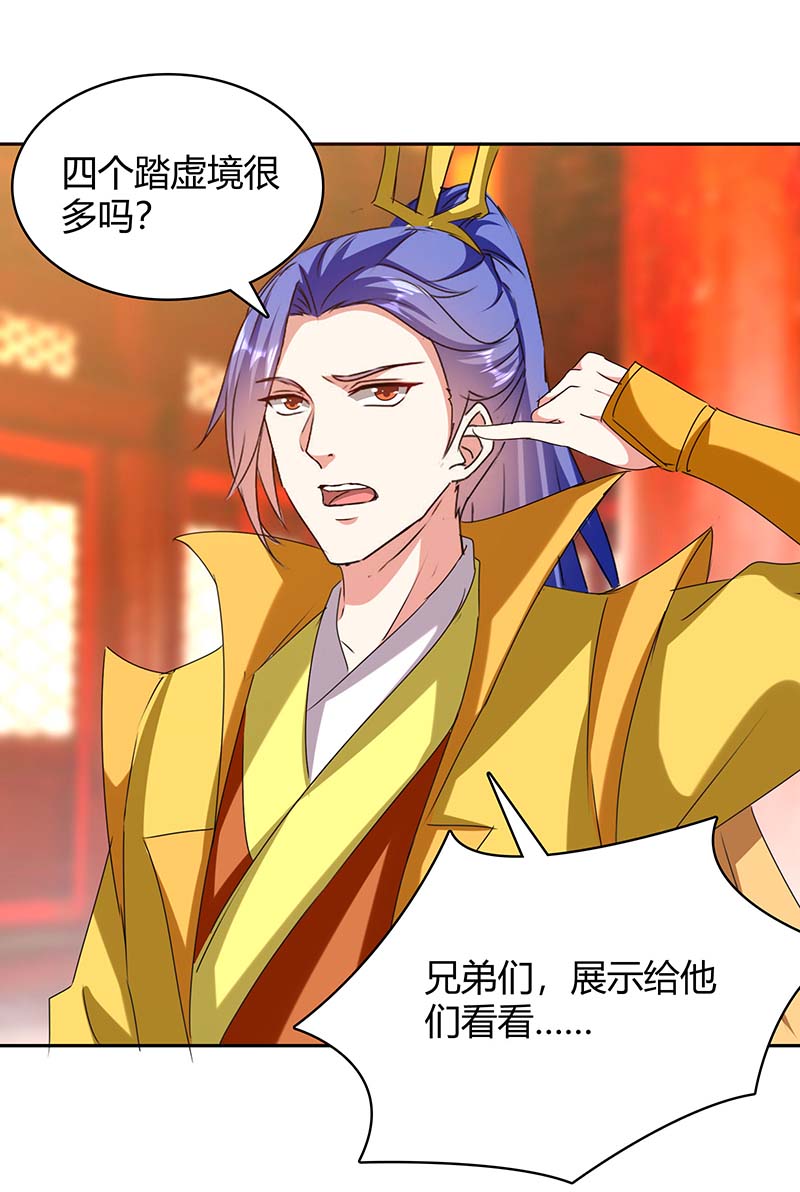 最强升级第280话 同归于尽大阵