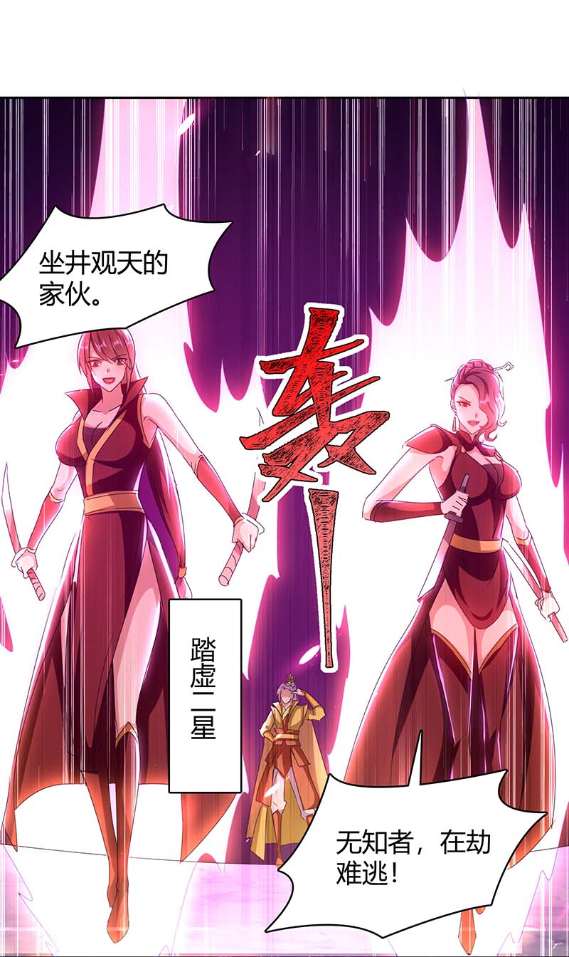 最强升级第280话 同归于尽大阵