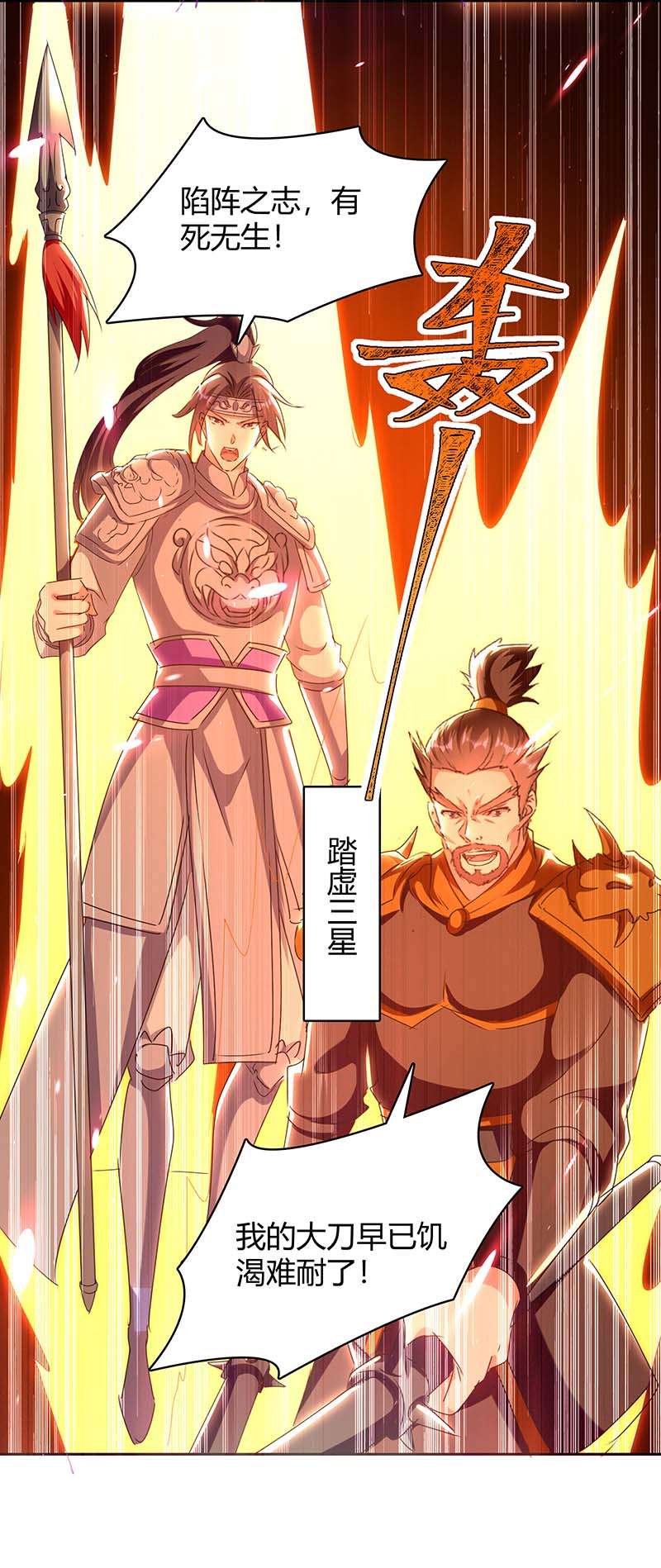 最强升级第280话 同归于尽大阵