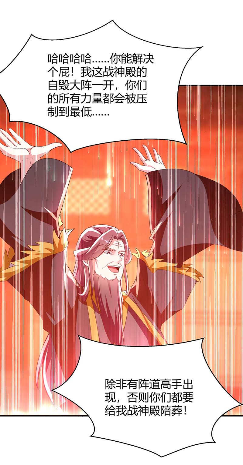 最强升级第281话 踏平战神殿