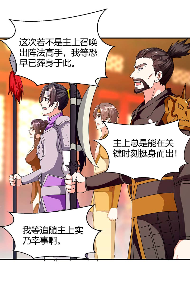 最强升级第281话 踏平战神殿