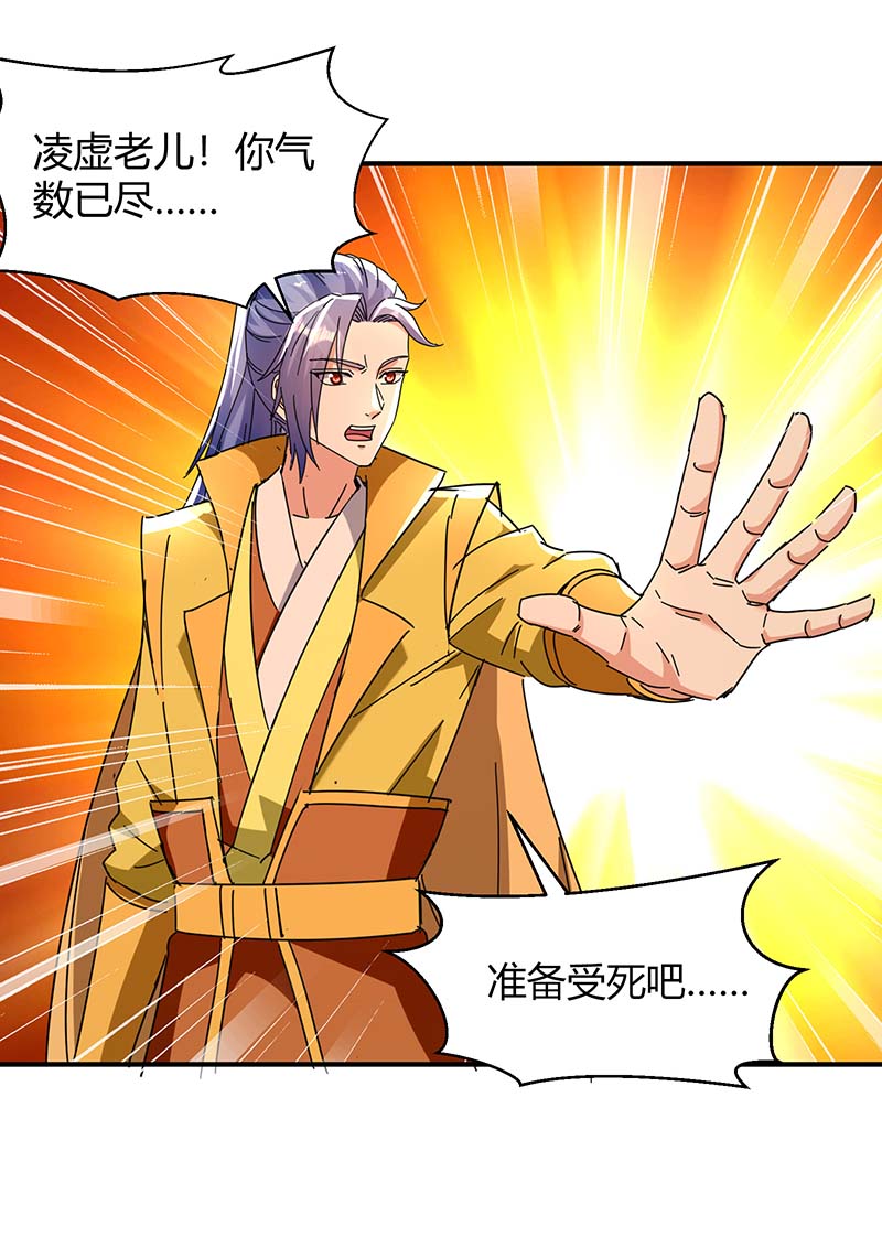 最强升级第281话 踏平战神殿