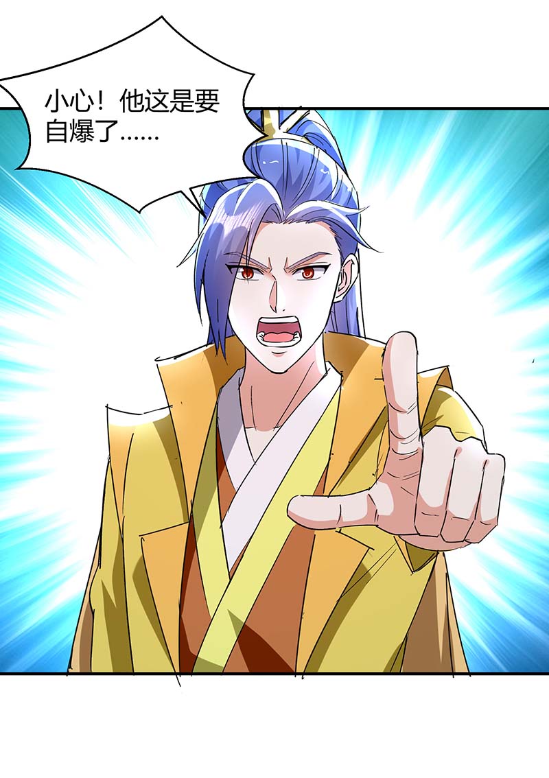 最强升级第281话 踏平战神殿