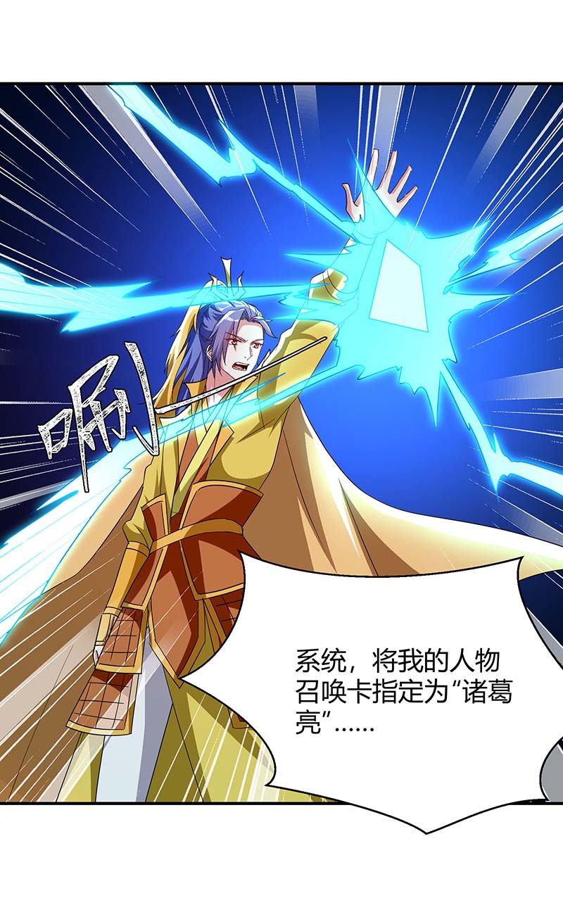 最强升级第281话 踏平战神殿