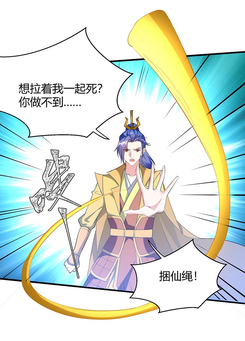 最强升级第281话 踏平战神殿