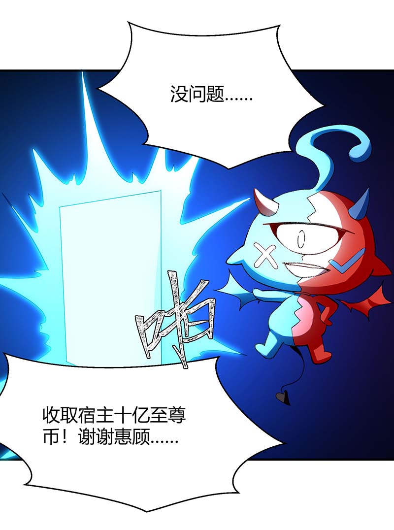 最强升级第281话 踏平战神殿