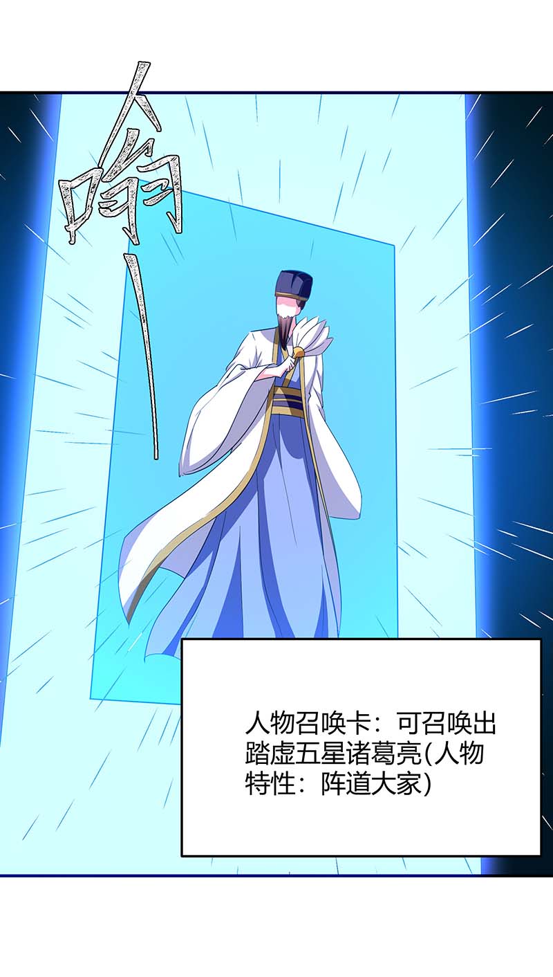 最强升级第281话 踏平战神殿