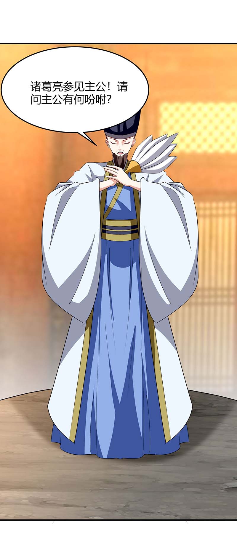 最强升级第281话 踏平战神殿