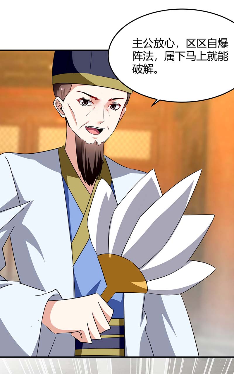 最强升级第281话 踏平战神殿
