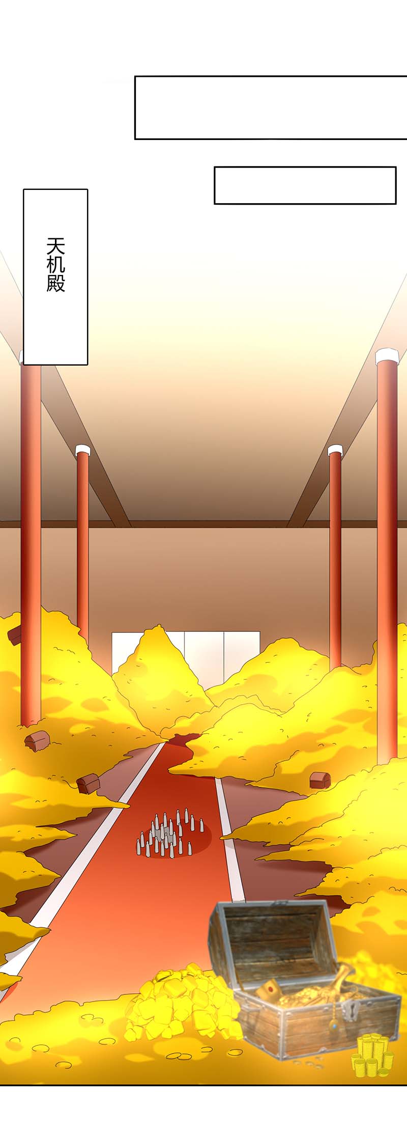 最强升级第282话 解锁新任务