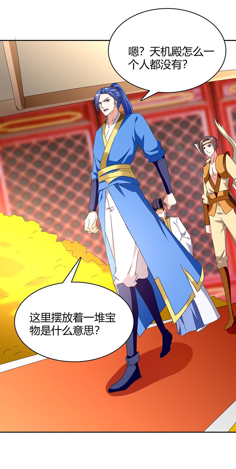 最强升级第282话 解锁新任务