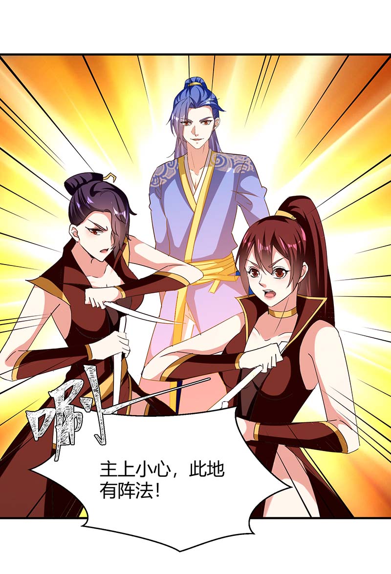 最强升级第282话 解锁新任务