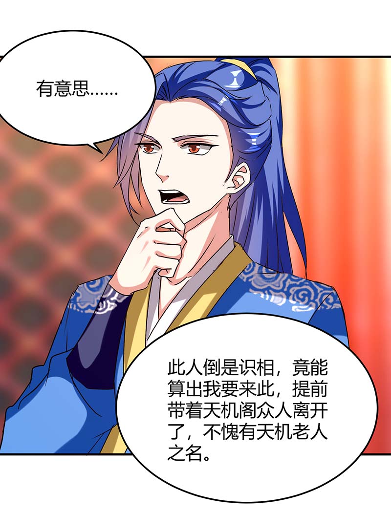 最强升级第282话 解锁新任务