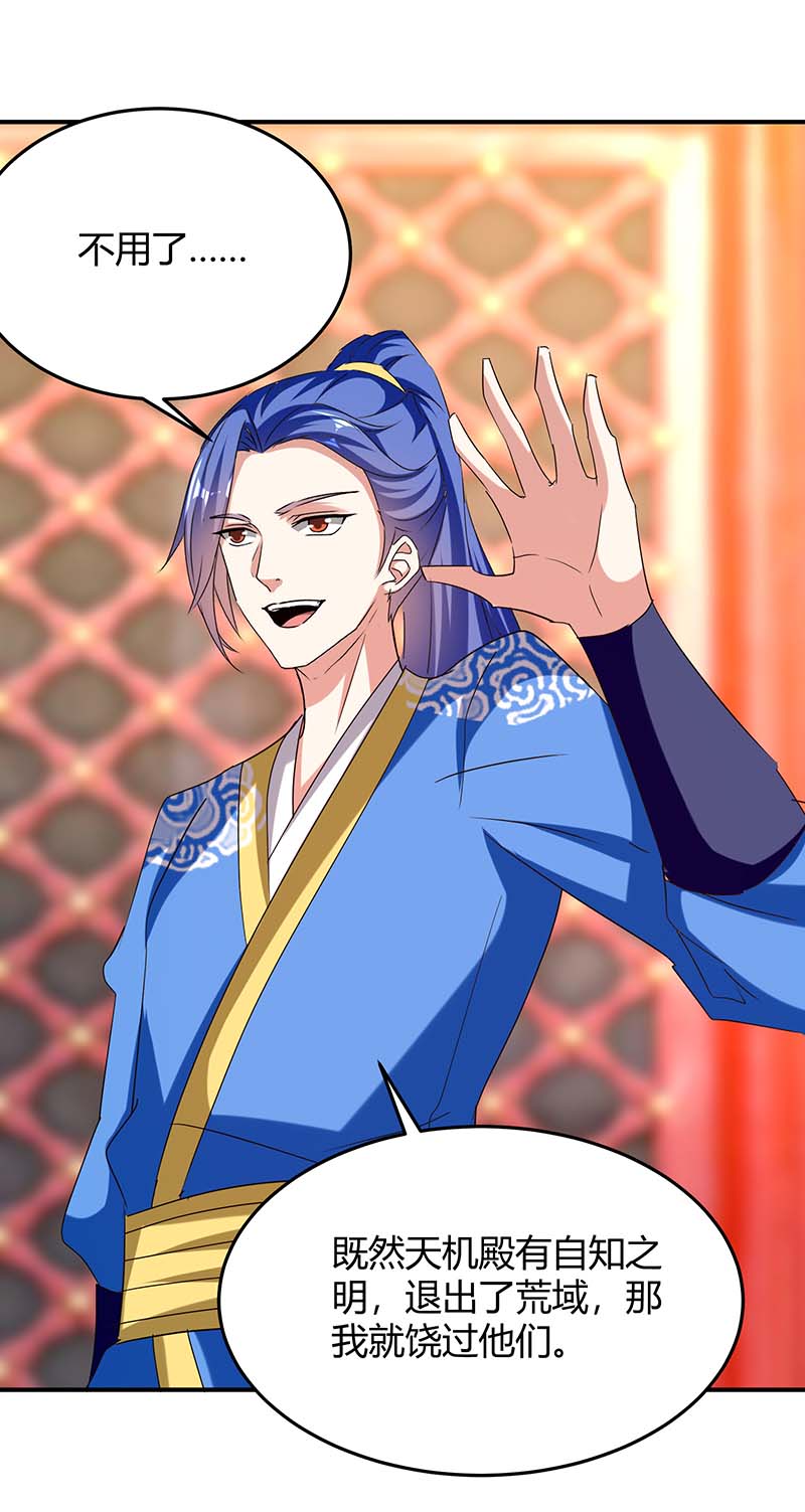 最强升级第282话 解锁新任务