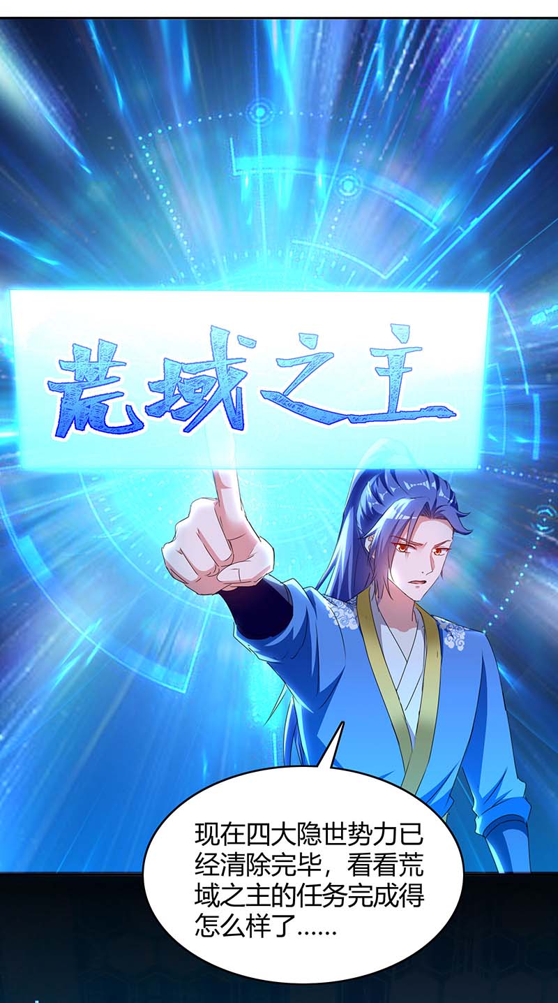 最强升级第282话 解锁新任务