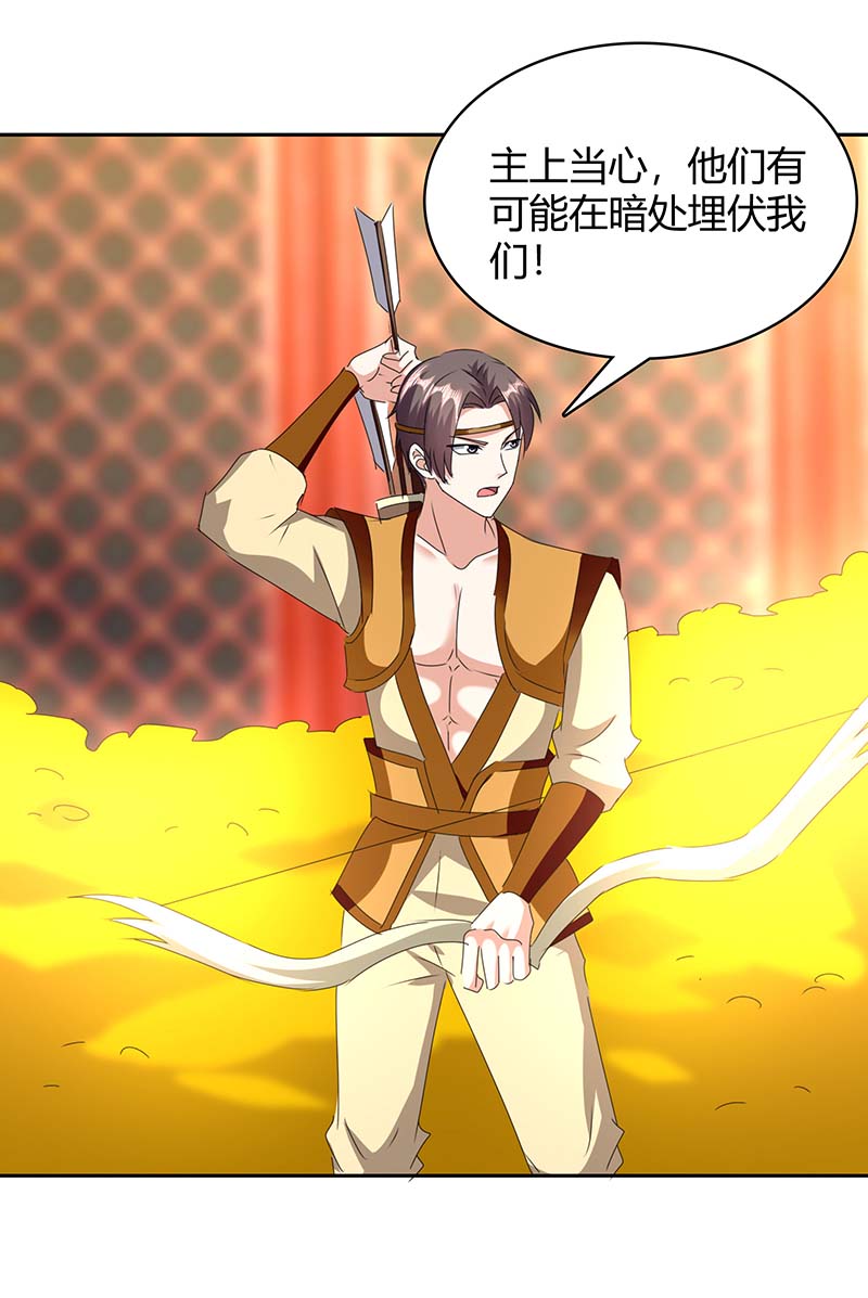 最强升级第282话 解锁新任务