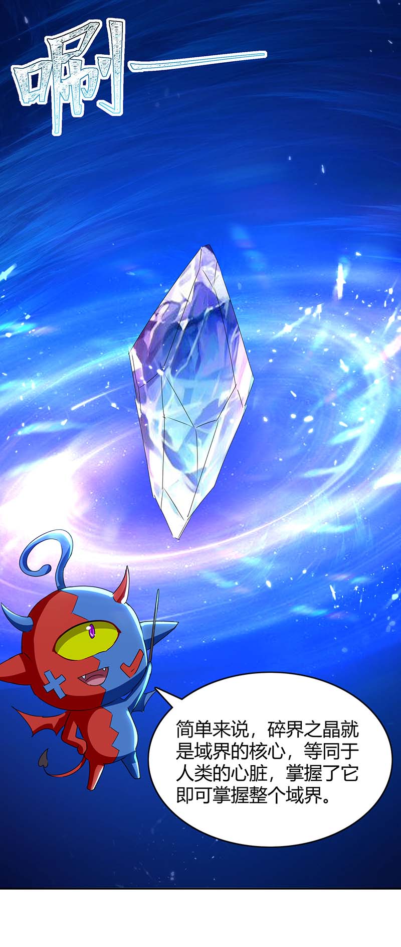 最强升级第282话 解锁新任务